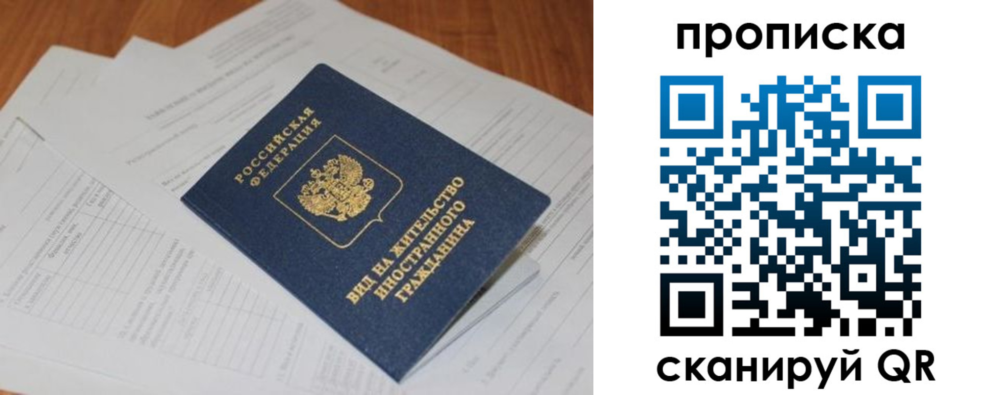 где прописаться в Бронницах