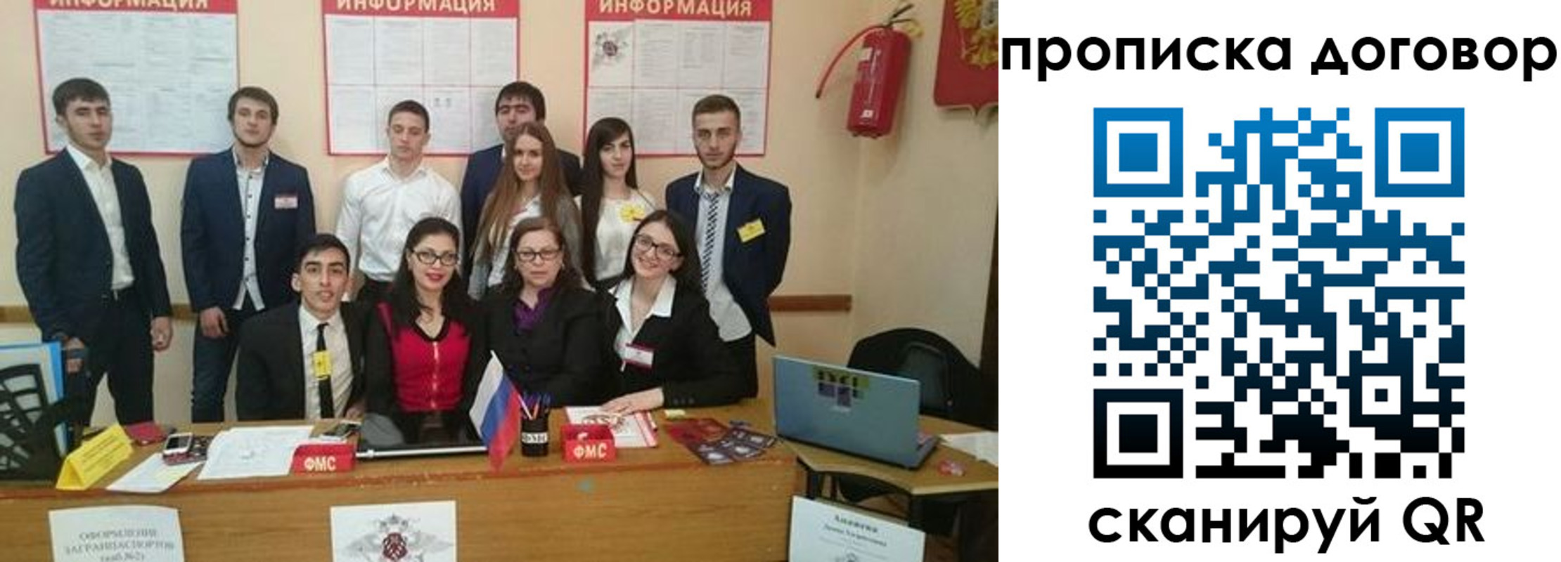 прописка паспорт в Бронницах