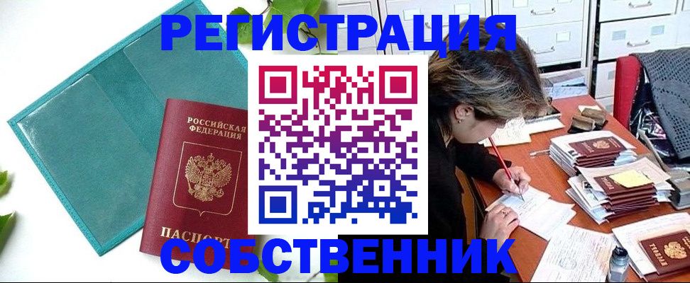 временная регистрация госуслуги в Бронницах