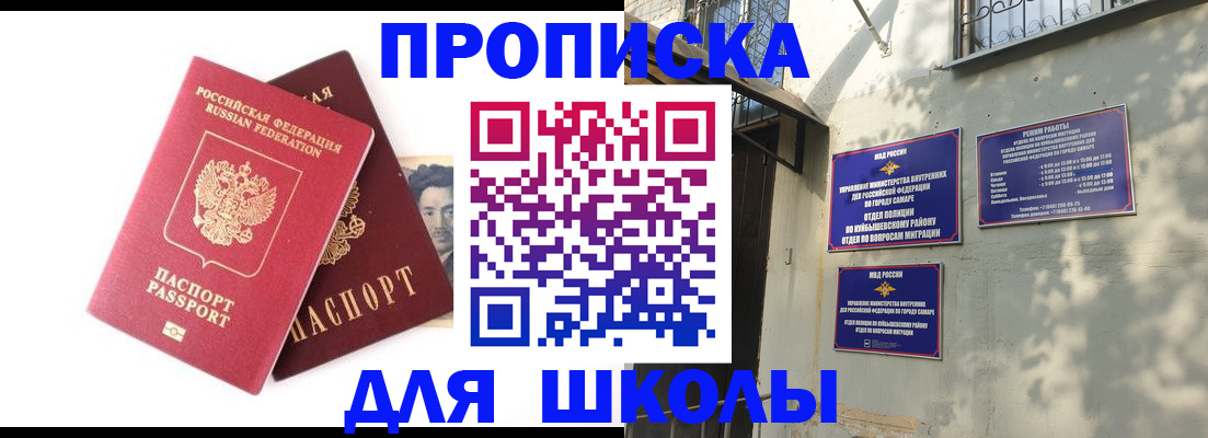 прописка регистрация в Бронницах