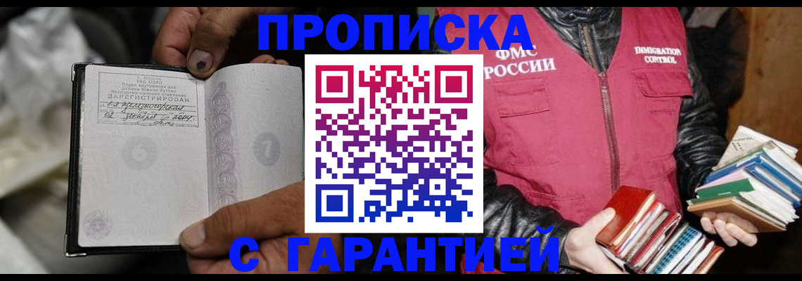 временная регистрация адрес в Бронницах