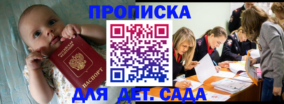 где прописаться в Бронницах